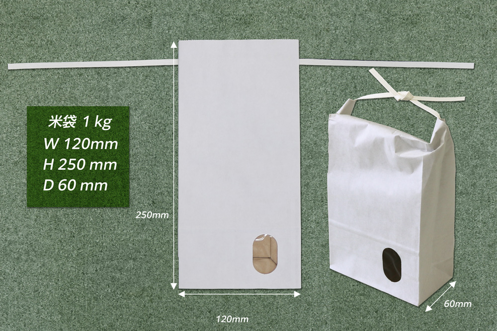 白無地米袋【窓あり、角底、ひも付】
