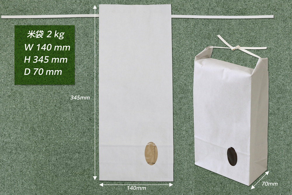 白無地米袋【窓あり、角底、ひも付】