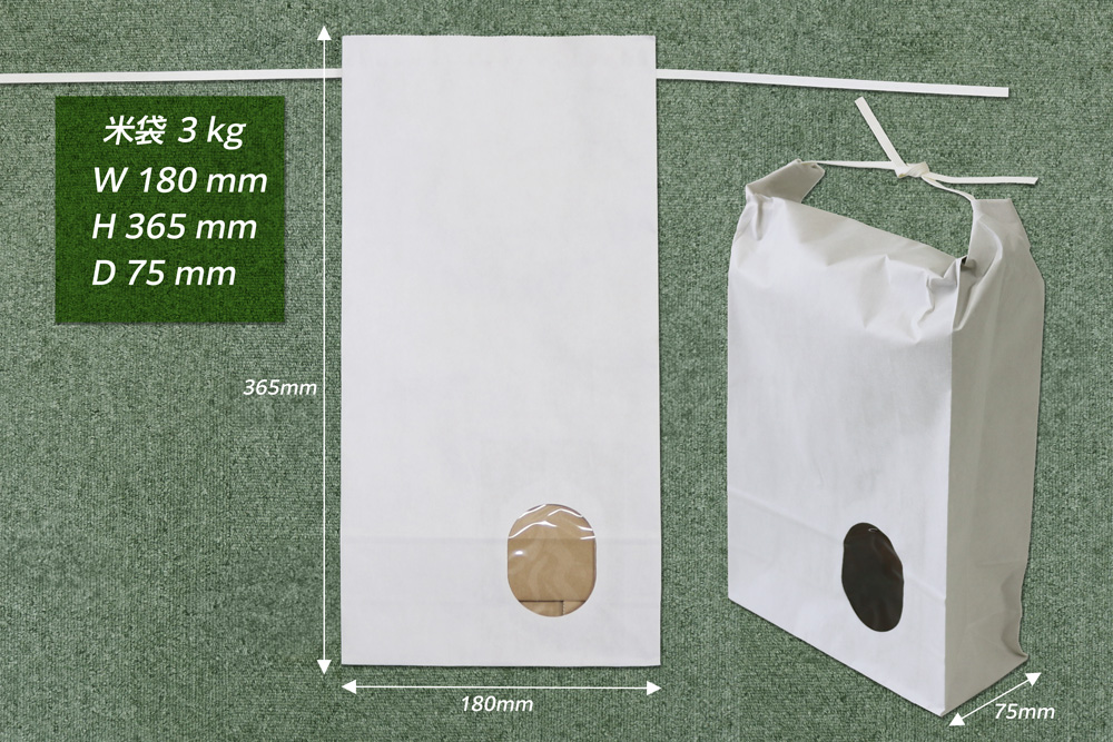 白無地米袋【窓あり、角底、ひも付】