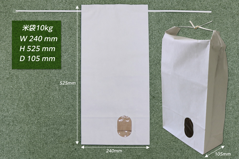白無地米袋【窓あり、角底、ひも付】